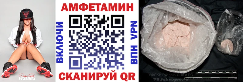 Амфетамин 97%  Купить  Инта 