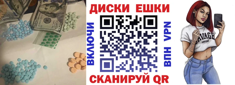Купить  Инта  Экстази круглые 