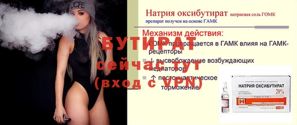 мяу мяу кристалл Елизово