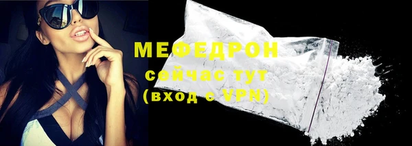 мяу мяу кристалл Елизово