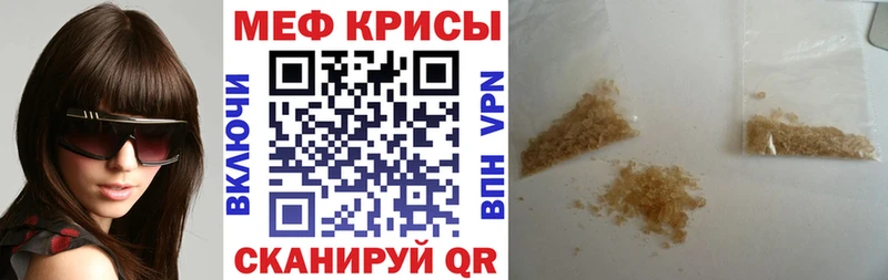 Мефедрон мяу мяу  Купить закладки  Инта 