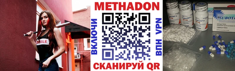 Купить  Инта  Метадон кристалл 