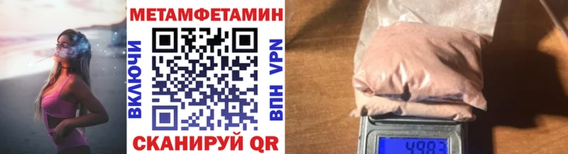 Купить где  Инта  Первитин пудра 