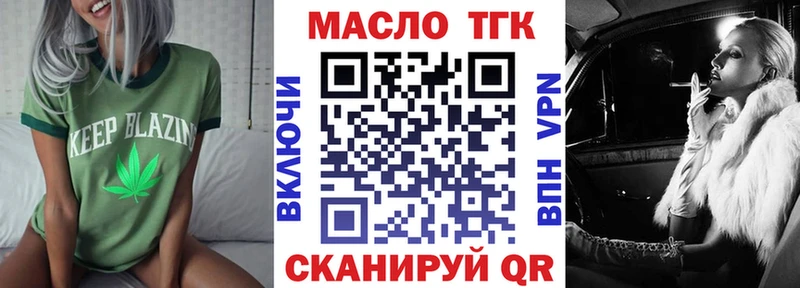 ТГК вейп  Купить где  Инта 